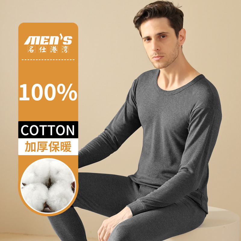 100% Pure Cotton Men's Autumn  - đánh giá và giá Winter Clothing Layers